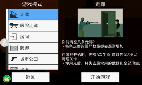 像素射击世界截图2