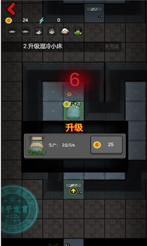 躺平发育小游戏