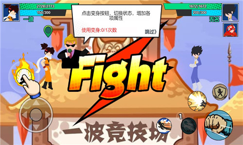 一波超人加强版截图3