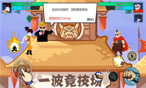 一波超人加强版截图2