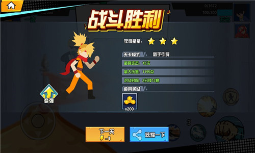 一波超人加强版截图5