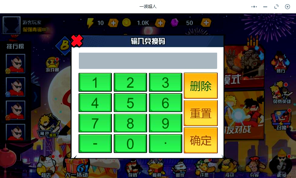 一波超人加强版