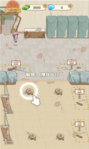 浪漫球球