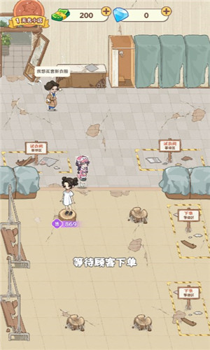 浪漫球球
