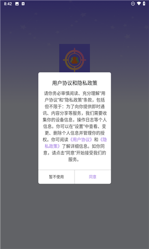 十字准星辅助截图1