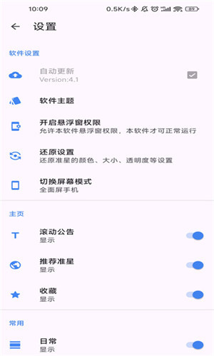 十字准星辅助截图5