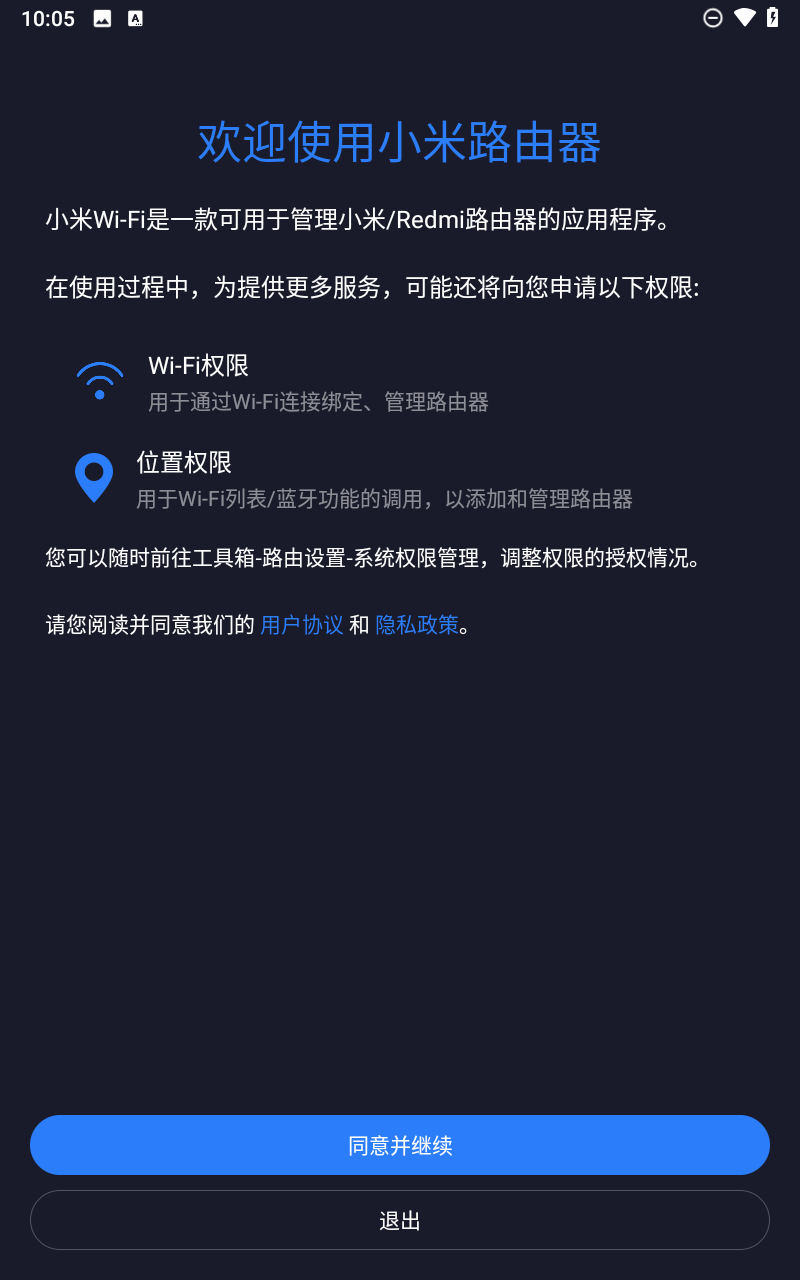 小米wifi驱动截图2