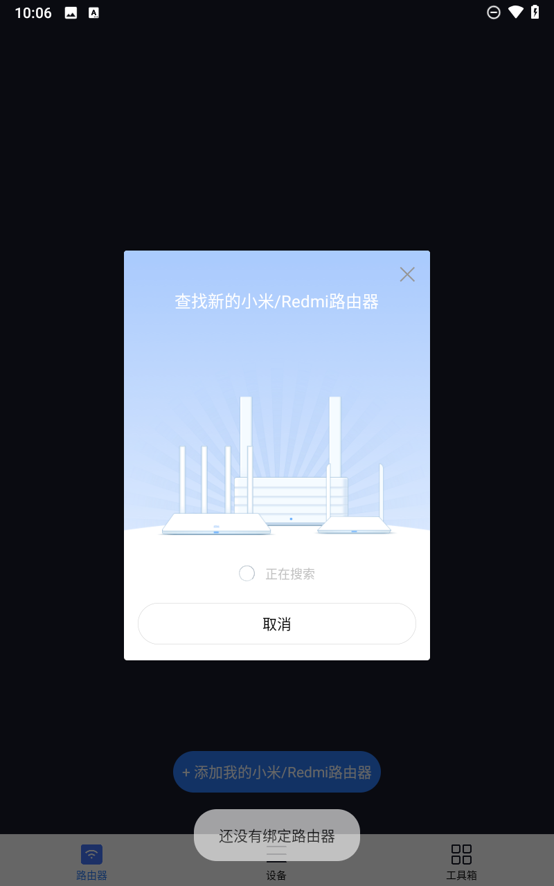 小米wifi驱动截图4