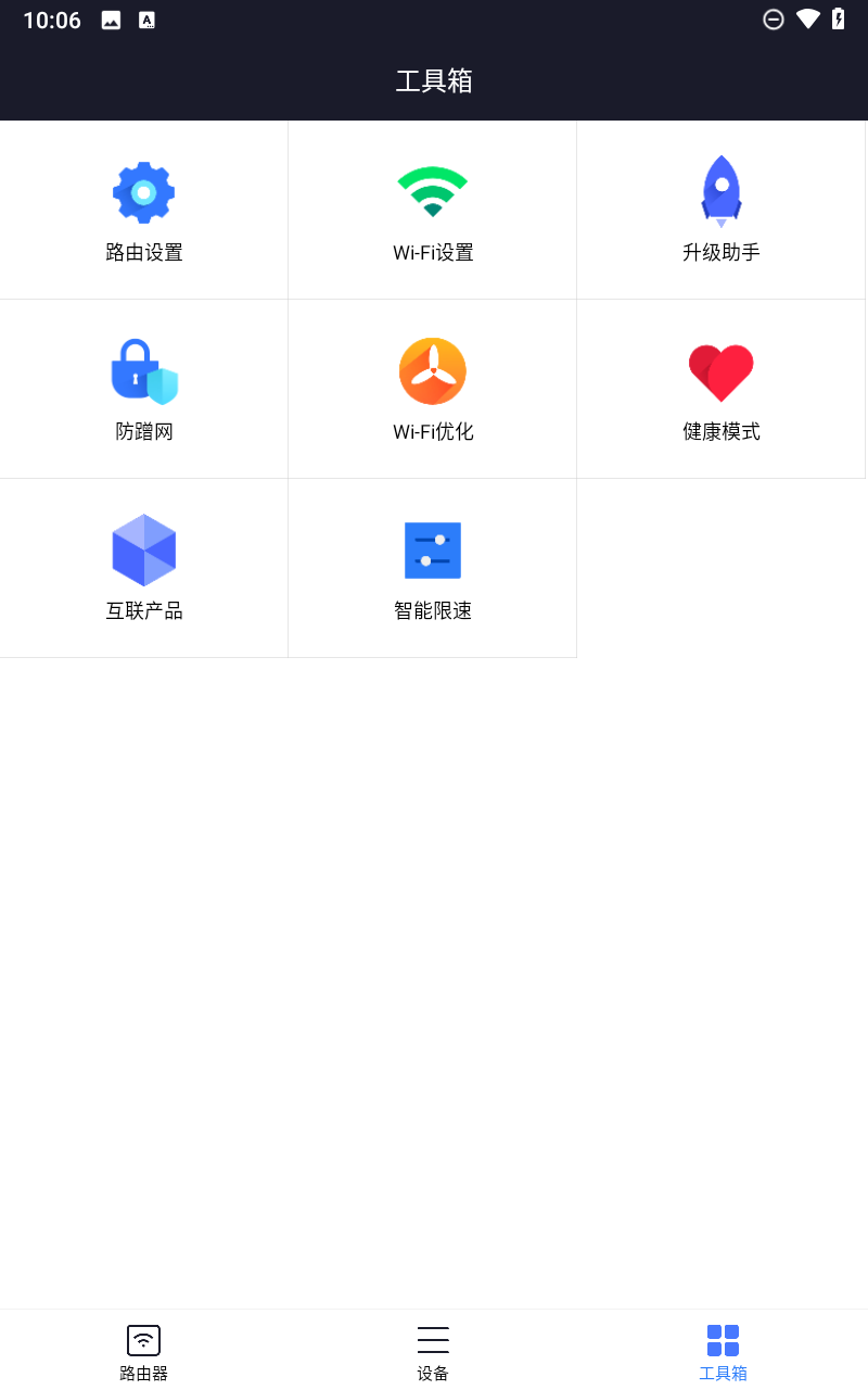 小米wifi驱动截图5