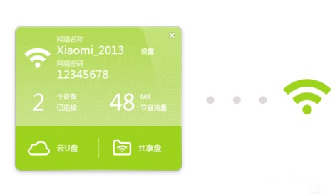 小米wifi驱动