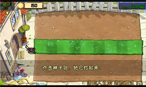 植物大战僵尸现代扩展版