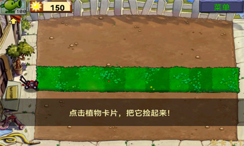 植物大战僵尸老版本截图4