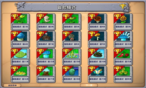 植物大战僵尸杂交版3.3版本截图3