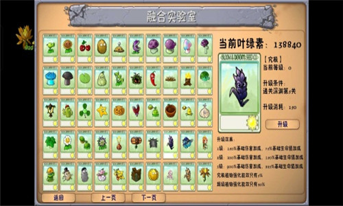 植物大战僵尸融合二创版截图4