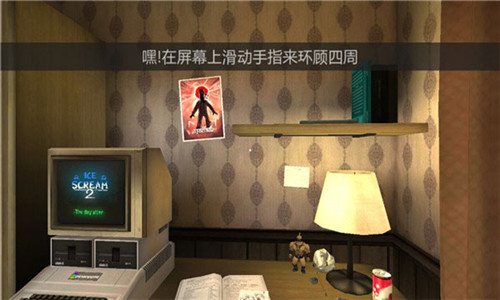恐怖冰淇淋6截图3