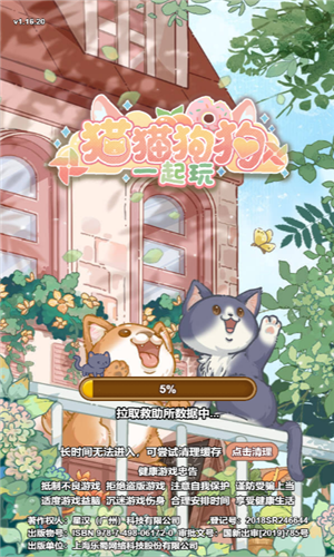 猫猫狗狗一起玩