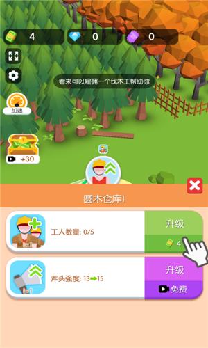 小小木材商