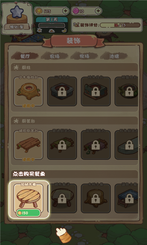 农场里的小时光