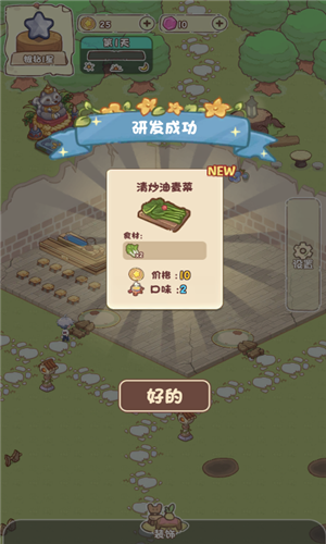 农场里的小时光