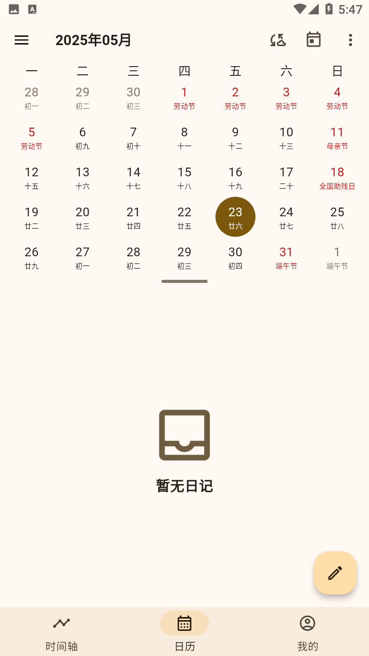 榴莲日记截图2