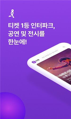 interpark global中文版截图5