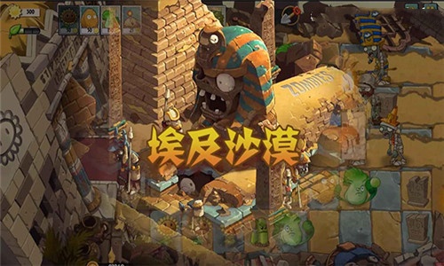 植物大战僵尸秦始皇陵截图4