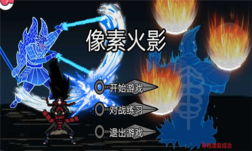 像素火影巅峰斑截图1