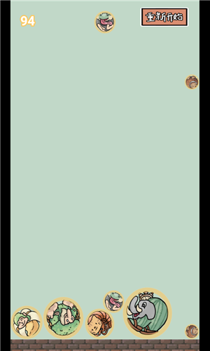 合成外国山海经截图1