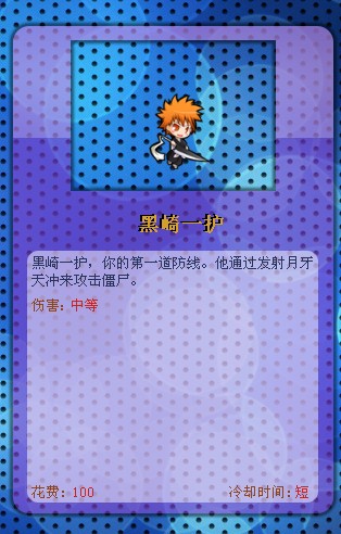 植物大战僵尸死神版