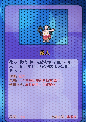 植物大战僵尸死神版