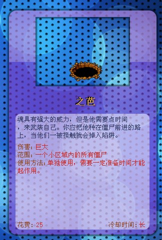 植物大战僵尸死神版
