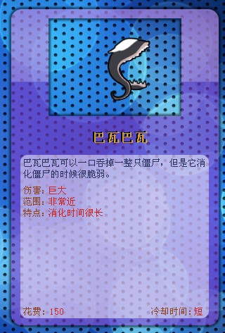 植物大战僵尸死神版