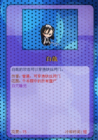 植物大战僵尸死神版