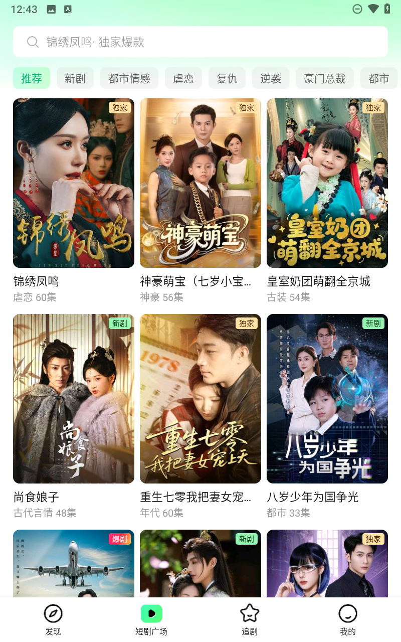 七猫短剧截图5