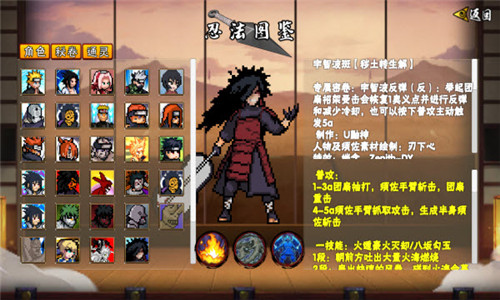 像素火影秽土扉间版截图2