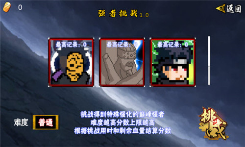 像素火影秽土扉间版截图3