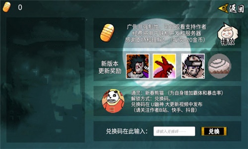 像素火影秽土扉间版截图5