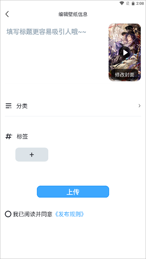 UPUPOO动态壁纸