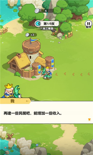 无尽防线