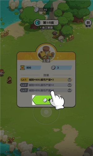无尽防线
