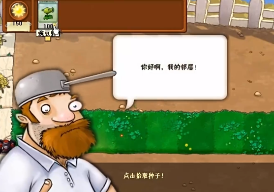 植物大战僵尸随机事件版