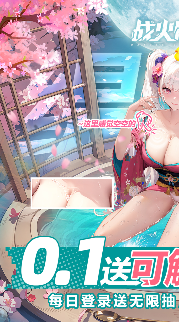 战火使命0.1折扣服截图1