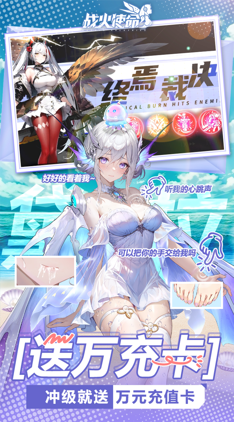 战火使命0.1折扣服截图3