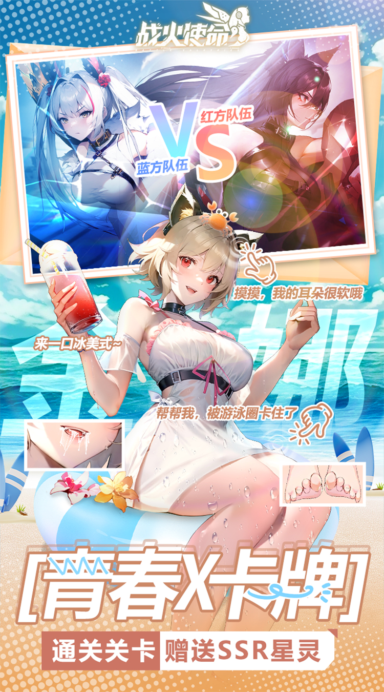 战火使命0.1折扣服截图4