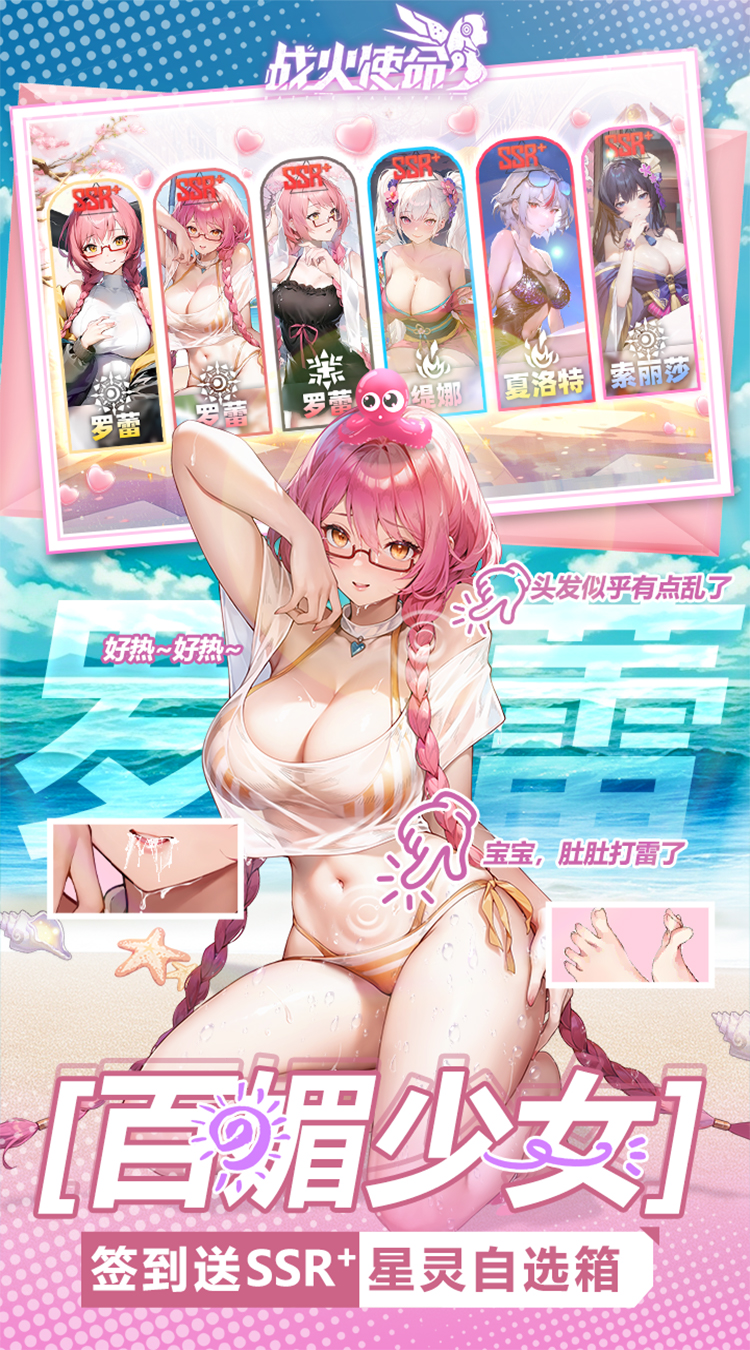 战火使命0.1折扣服截图5