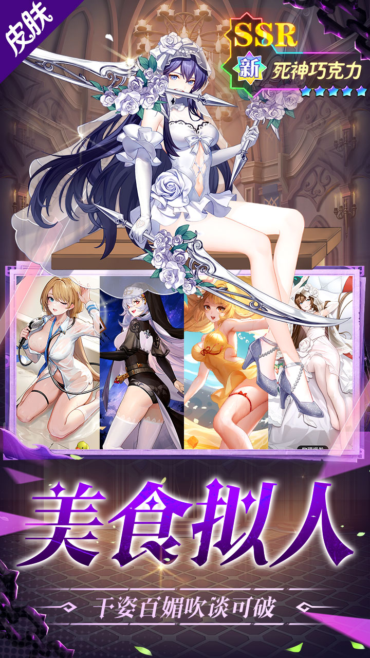 美食大乱斗官网版截图3