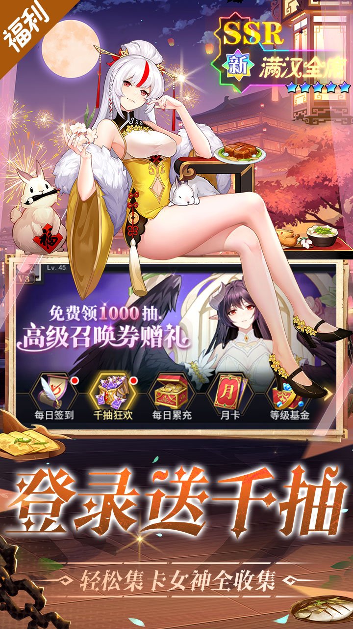 美食大乱斗官网版截图2