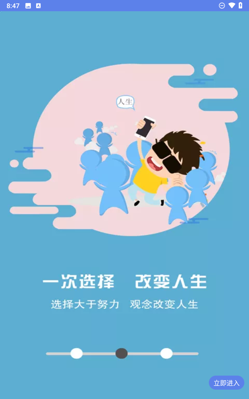 高考志愿君截图4