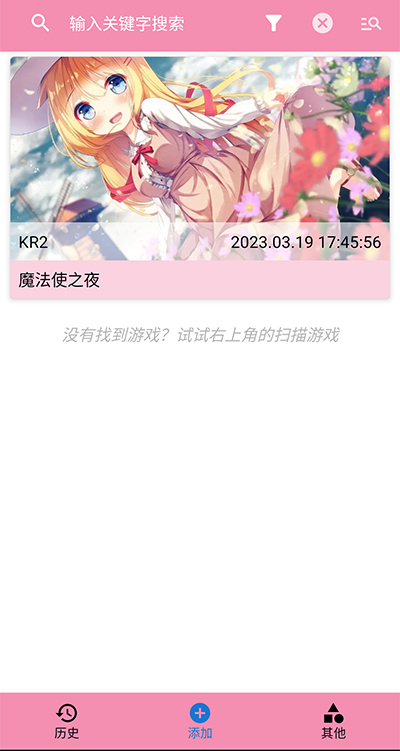ty模拟器截图1