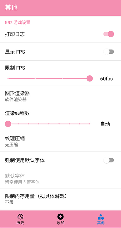 ty模拟器截图3